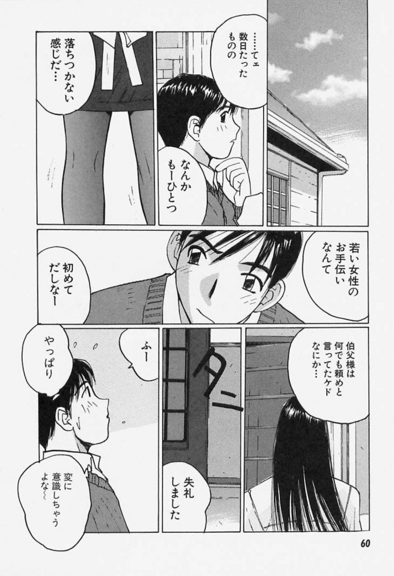 武春専用のお手伝いさんになった詩織&#8230;武春は詩織に背中を流してもらうと勃起してしまいフェラをされるとクンニで責めアクメする【かたせ湘：誘惑#お姉さん 杉田詩織の場合】