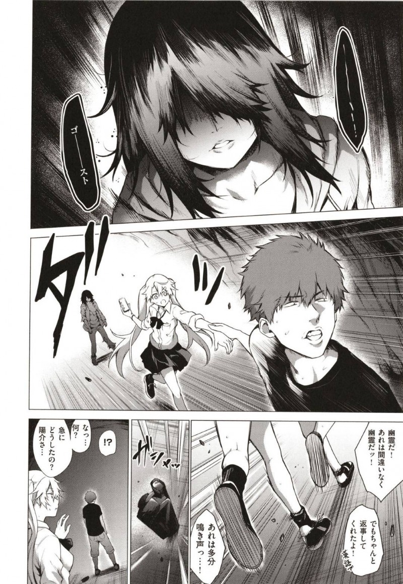 【エロ漫画】幽霊が出ると噂のトンネルに男と潜入して一発バズリ動画を取ろうと企む女は無抵抗の中出しセックスで犯される！【だいじ/心霊噂の廃トンネルで幽霊に遭遇しちゃいました！！】