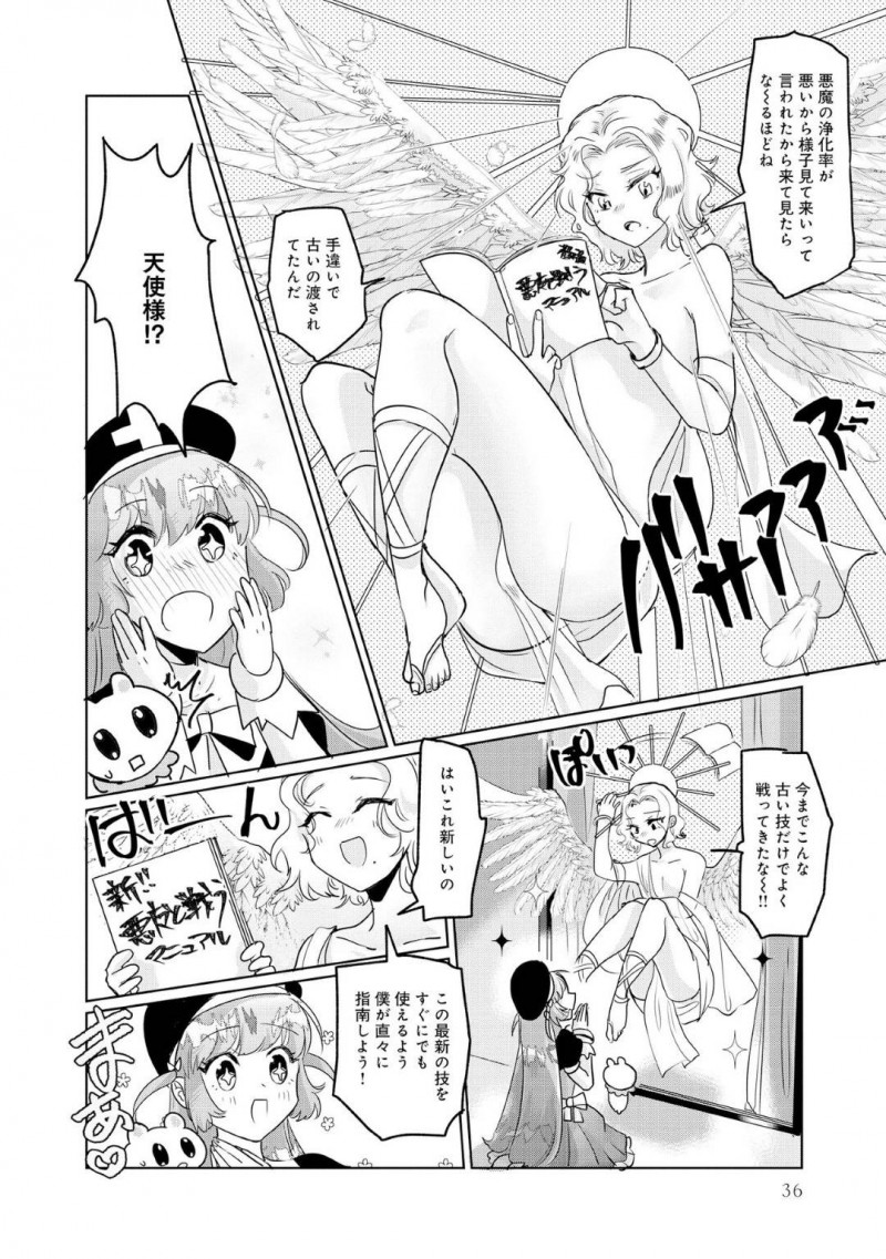 【エロ漫画】普段は学園に通う普通の少女、ある時は変身して人助けをする聖少女…露出狂の被害にあっていた少女を助けた後帰り道で女性のオナニーを目撃する！【和田ちん：】