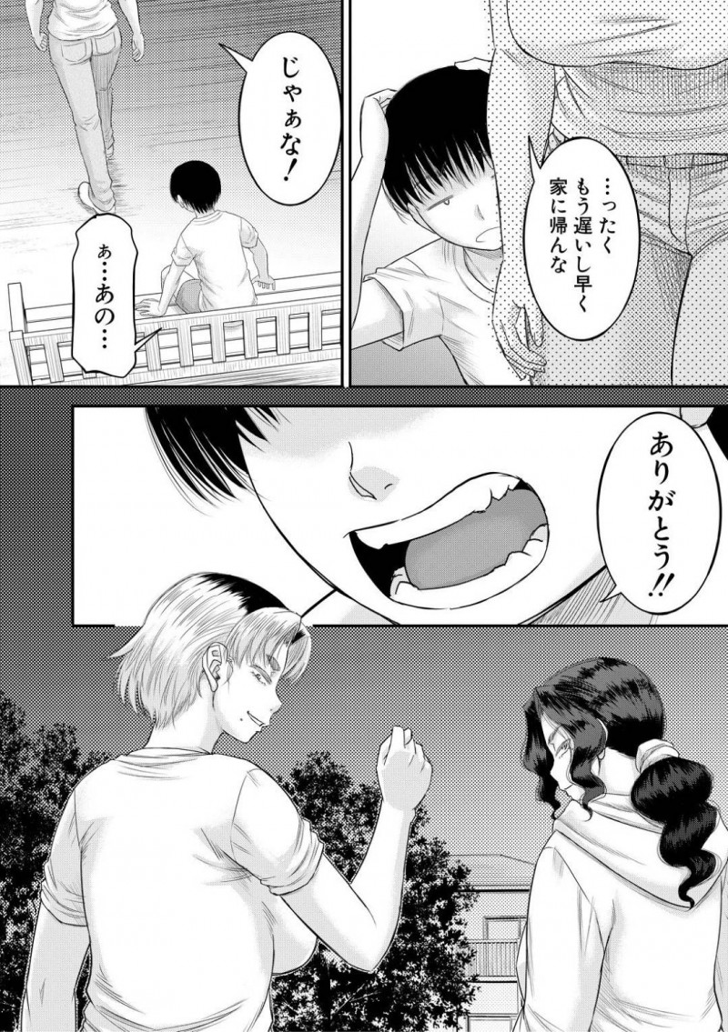 最後に一度だけ宣久の女になってあげる聡美&#8230;宣久は聡美に抱きつくも応えてあげられないと言われる。代わりに最後に宣久の女になってあげると言われ中出しセックス。すると聡美は本当に宣久を好きになってしまいそうに・・・【成島ゴドー：新しいママはボクのアナ 第5話】