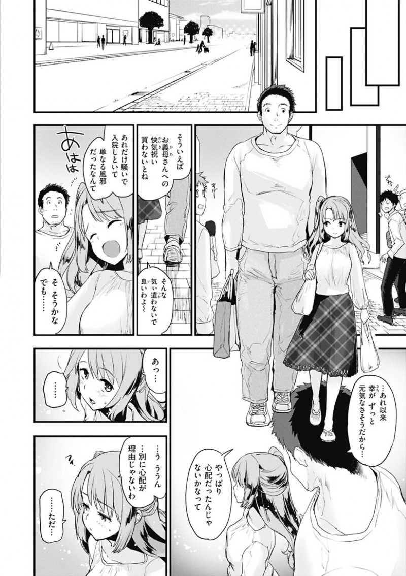 【少年漫画】身長差もかなりある巨根の彼氏と付き合っている小柄彼女…チンポが挿入できないままその後夫婦となったがまだセックスが出来ておらずついに子作りセックスに挑戦することに！【もず】