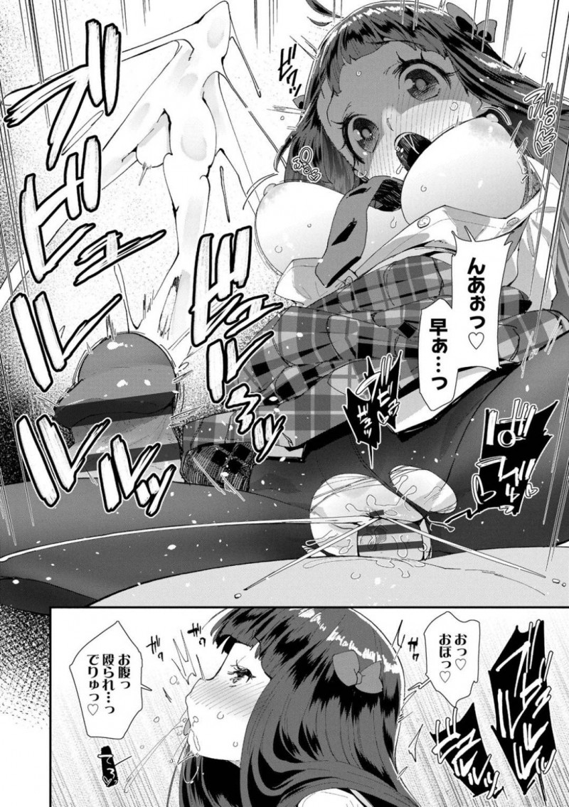 【エロ漫画】大人童貞を卒業させてあげるJC2人…動画を撮影しながらおじさん童貞チンポにご奉仕！【前島龍：童貞卒業式】