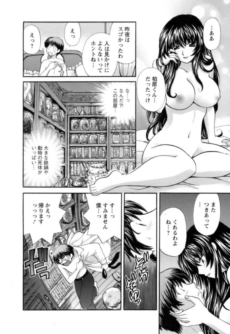【少年漫画】ボロボロのアパートに引っ越してきた男性住人を冷たく迎える住人の巨乳お姉さん…気弱そうな彼をターゲットにして夜な夜な楽しむ！【ひろせみほ】