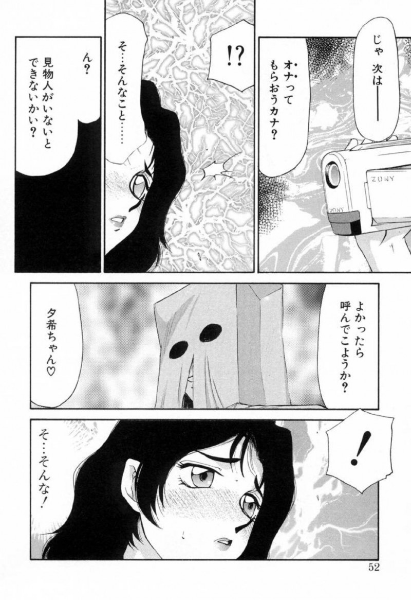 男に脅されエッチな事をされる夕希…カメラの前で全裸にされオナニーをさせられる夕希は手マンで責められると相手がカメラマン助手の角だと知り中出しレイプで犯される。【たいらはじめ：Yu-ki③】
