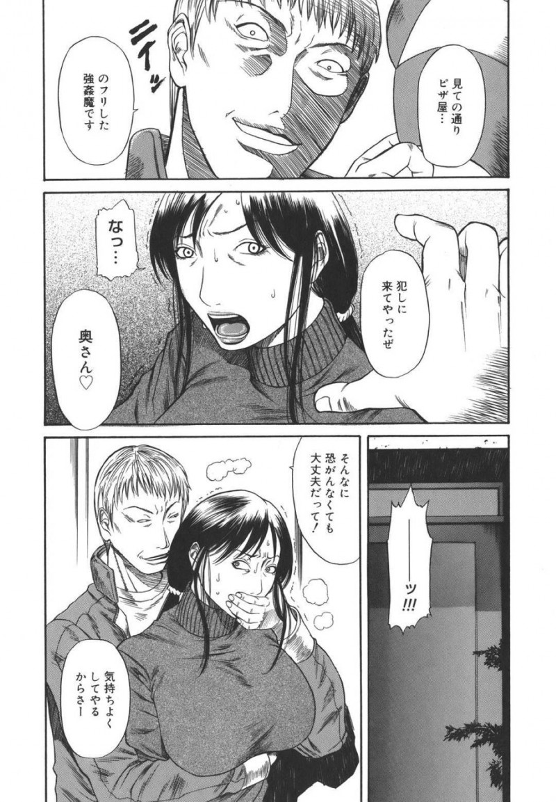 【エロ漫画】突如強姦魔に襲われてしまったムチムチ巨乳人妻…押し倒されたされるがままになって正常位でガン突きファックされた欲求不満な彼女は不覚にも感じてしまう！【砂川多良:奥様の淫夢】