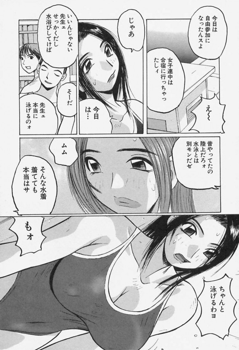生徒達にマッサージをされる高橋先生&#8230;ムチムチボディーの高橋先生はプールで泳ぐと倒れてしまうと生徒達からエッチなマッサージをされ感じてしまう【かたせ湘：誘惑#お姉さん 高橋佳奈子の場合】