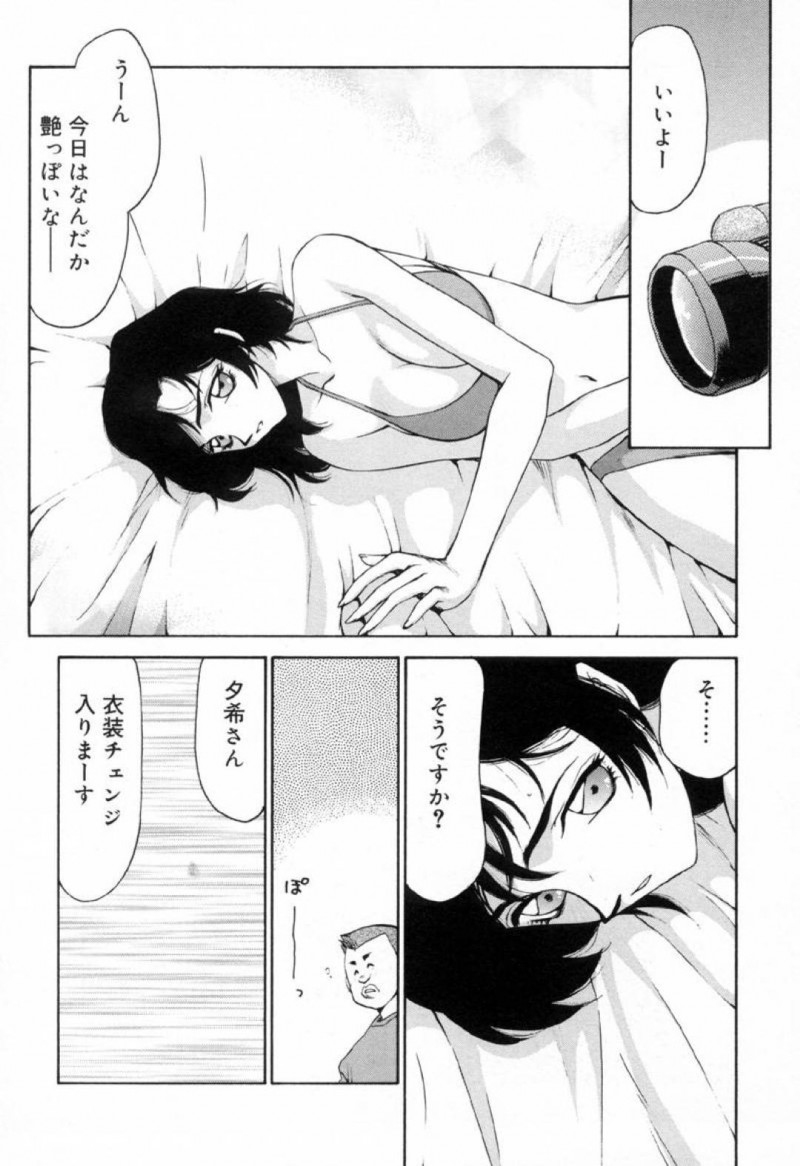 脅され丸尾におねだりさせられる夕希…撮影中に脅された夕希は淫語でおねだりさせられるとフェラでザーメンをごっくんすると3P中出しセックスで犯されアクメする【たいらはじめ：Yu-ki④】