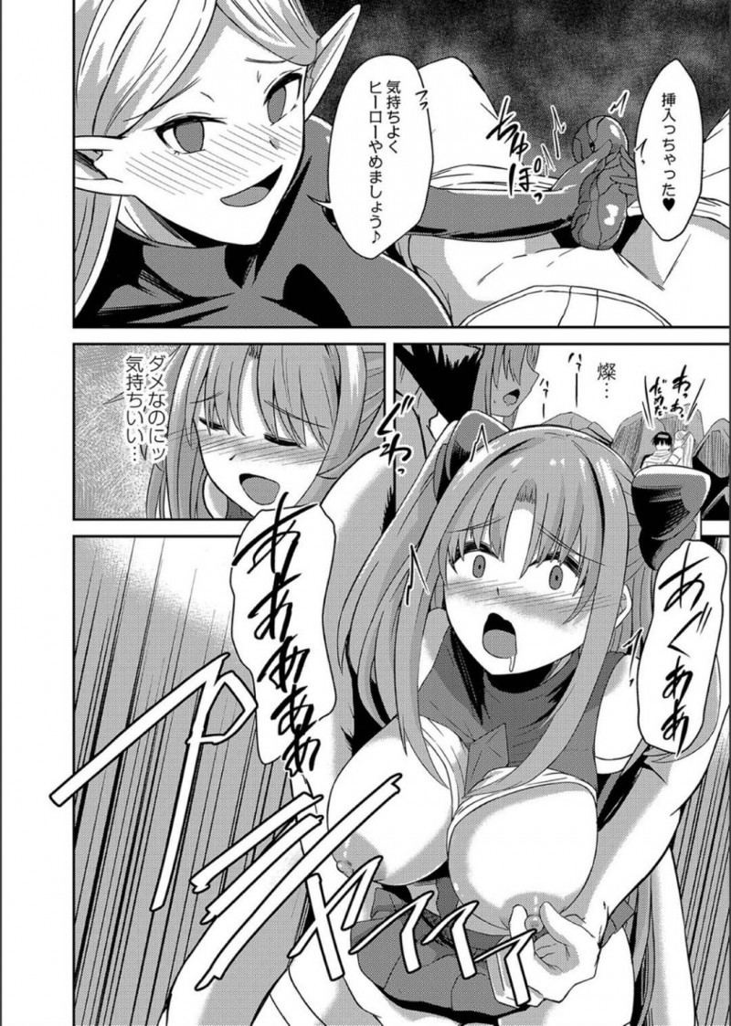 【エロ漫画】消滅の危機に瀕している地球を救う正義の女ヒーロー…異世界の指揮官の前で無気力にさせられてセクハラから性奉仕して中出しレイプされてしまう【けーき：NTRファンタズム7】