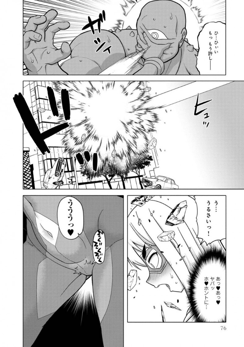【エロ漫画】悪性怪人を退治して街のみんなから歓声を浴びる巨乳変身ヒロイン…しかし手に負った小さな傷から倒したはずの悪性怪人が体内へ入り込み攻撃すると絶頂する身体に変化させられてしまった！【高津ケイタ：スーパーヒロインバーニング☆ダイア】