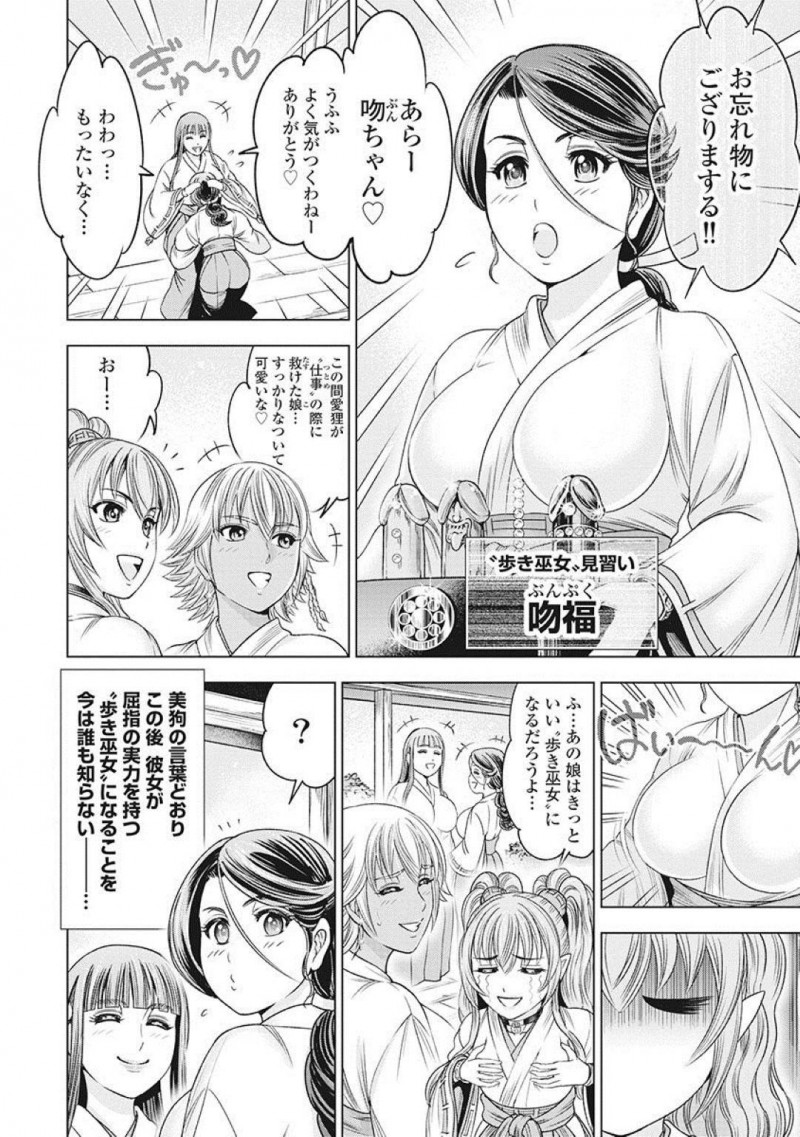 【少年漫画】戦国最大の血戦は痛み分けとなり決着がつかなかったものの来るべきその日のために自分を鍛える歩き巫女…しかし敵である男を倒さなければならないと思いながらも襲う快楽に身を任せてしまう！【大杉ゆきひろ】