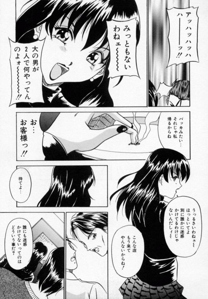 【エロ漫画】パチンコ屋の店員に襲われてしまったヤンキー妻が中出しレイプされる！【信乃流々砂/ヤンママ危機一物】