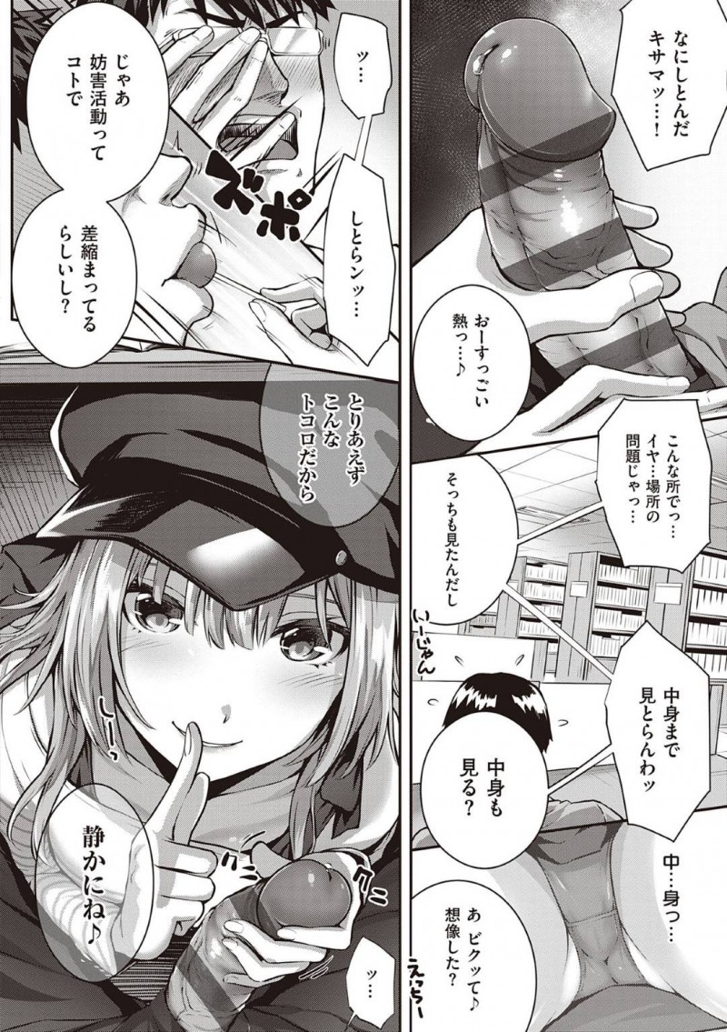 定期試験で競い合っている登村を誘惑する樹稟&#8230;登村は樹稟に敵対意識を持っていた。ある日図書館で勉強中、樹稟にフェラで妨害されると翌日からも妨害と称して迫り中出しセックス【さいもん：トムラとジュリ】
