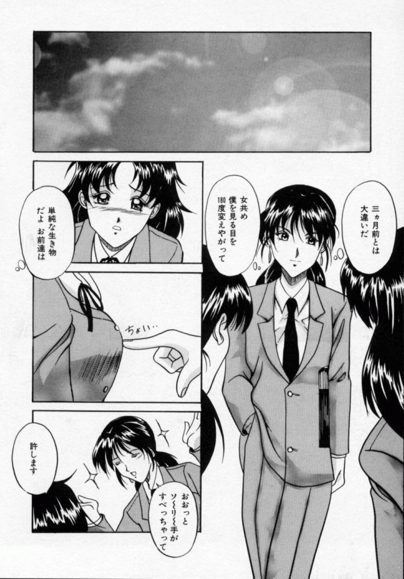 【エロ漫画】同級生の男と体育用具室でこっそりとエッチするビッチJKはガン突きファックされて感じまくる！【信乃流々砂/今日から僕は】