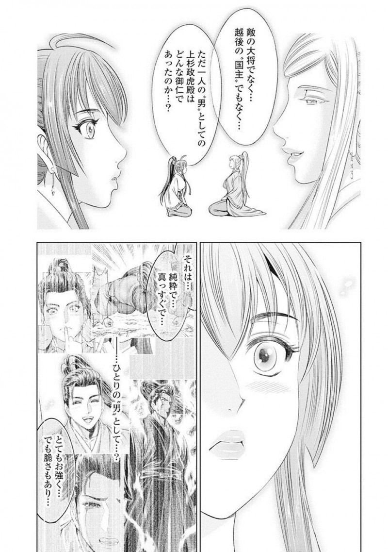 【少年漫画】討てなかった敵の大将への気持ちに正直になった歩き巫女…自分たちが使う術を相手を倒すために使うのではなく心と身体を温めるために使う選択をする！【大杉ゆきひろ】