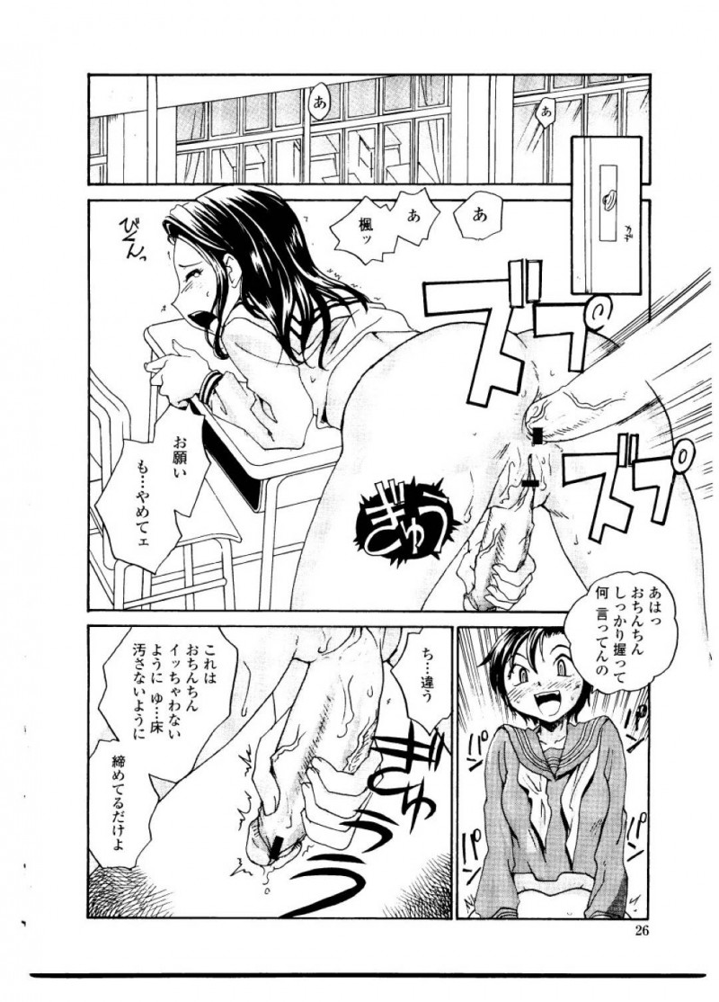 【エロ漫画】お姉ちゃんのいる学校まで訪問しちゃうふたなり妹は立ちバック近親相姦する！【だいじ/シスター・スレイブ＃2】