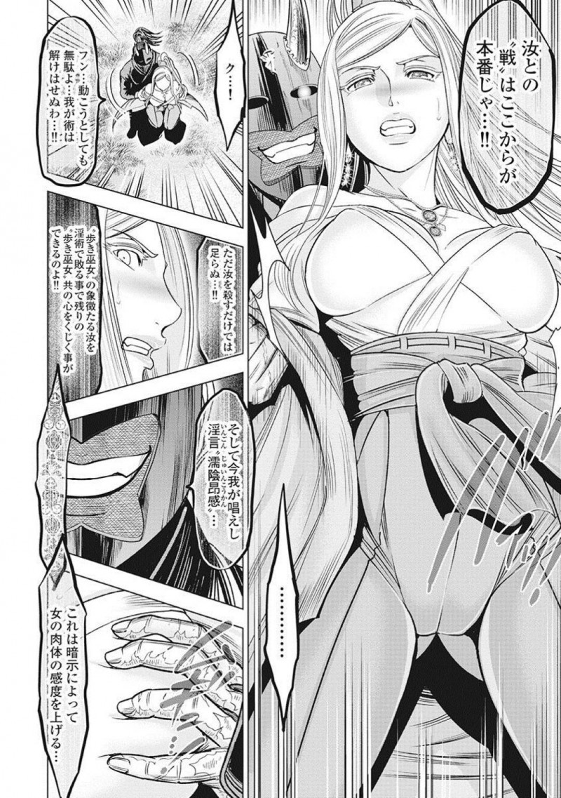 【少年漫画】分身を使った術の間に唱え術によって身体が動かなくなってしまった巨乳巫女…さらに暗示によって感度を上げられ快楽が押し寄せる！【大杉ゆきひろ】