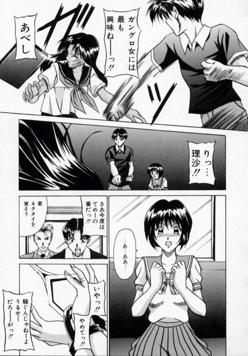 【エロ漫画】電車で暴走した男たちに襲われてしまったスレンダーJKはされるがままに中出しレイプされる！【信乃流々砂/強姦列車2】