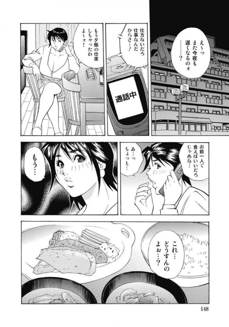 野外で夫の浮気に気づいてしまったので自分も浮気しちゃう人妻…パイズリフェラしたり中出しセックスでど変態なトロ顔になっちゃう！【北弓佳：春咲き主婦の浮気な蕾】