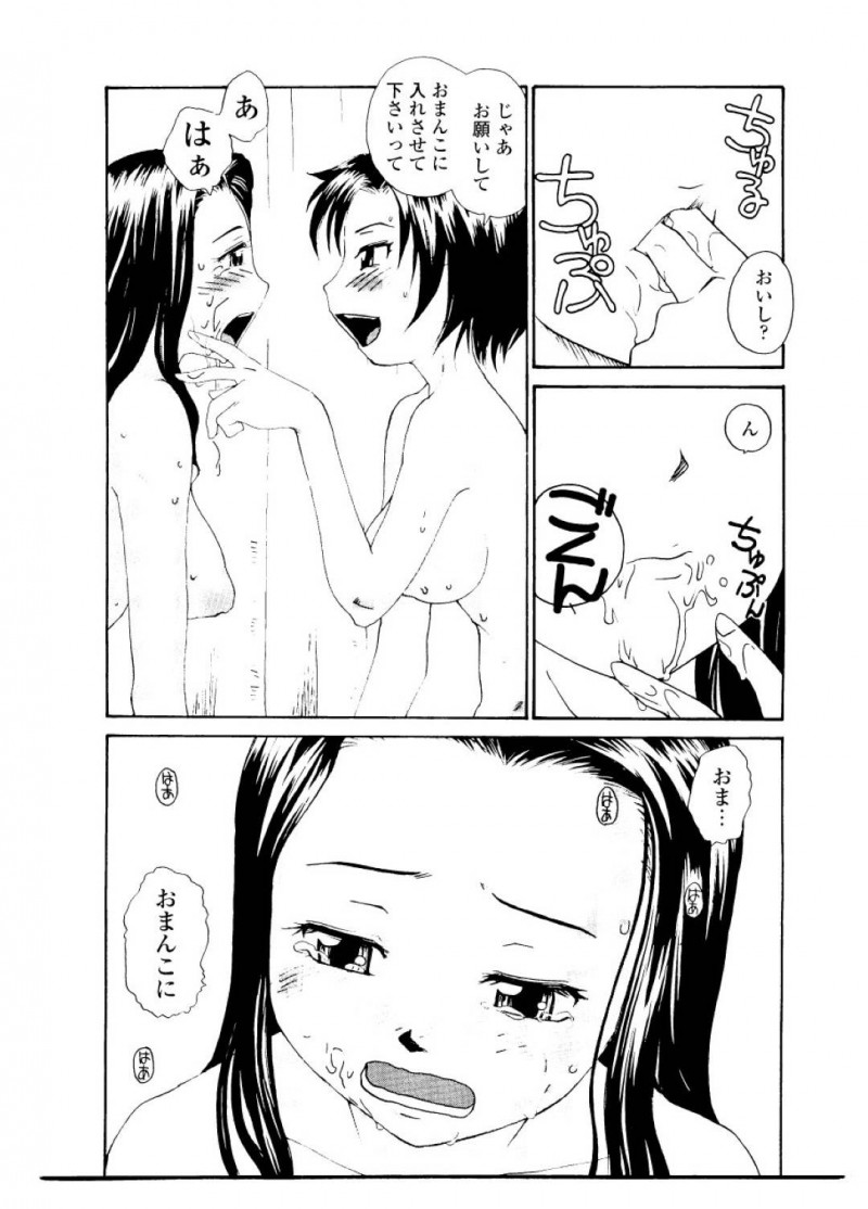 【エロ漫画】妹に中出ししている友達に触発されてムラムラしてしまうふたなりお姉さんがイチャラブ中出しセックスしちゃう！【RaTe/シスター・スレイブ＃6】