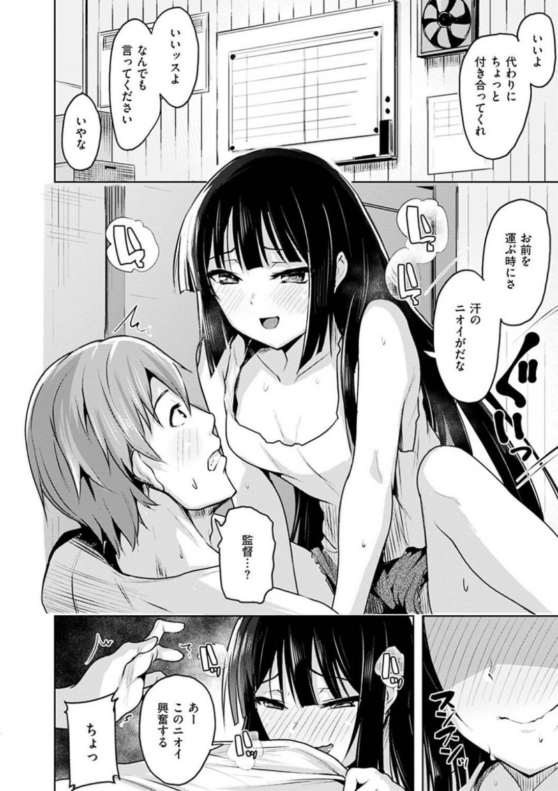 【エロ漫画】現場仕事で唯一の若い労働者を癒してあげるツンデレ現場監督の女…アソコの汗臭い匂いに興奮して素股から騎乗位挿入での連続射精逆レイプしちゃう！【柴七世：ハメ♥シて♥ガッテン】