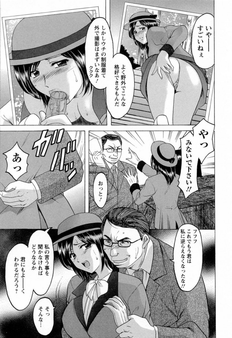 【少年漫画】仕事が終わり帰ろうとした時にセクハラ部長に声をかけられ振り切り逃げるように帰宅した人妻エレベーターガール…しかしその時に落としたデジカメの中身を見られてしまい弱味を握られてしまう！【星野竜一】