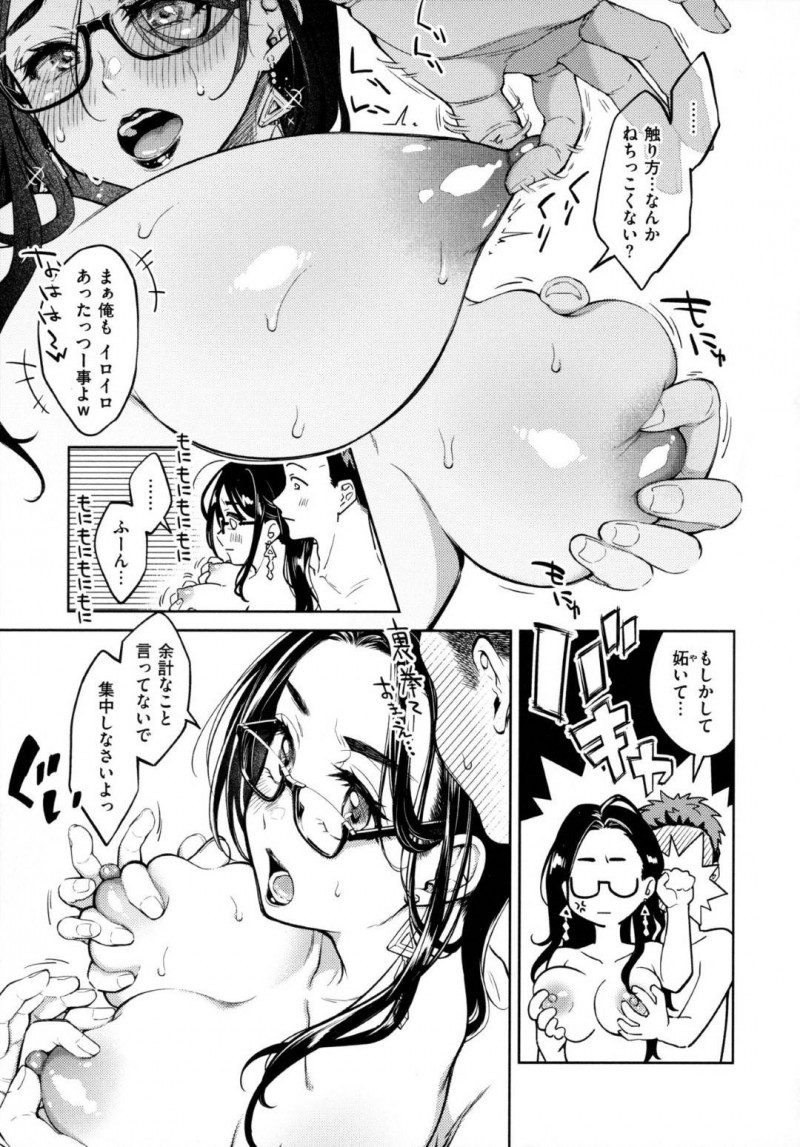 【エロ漫画】元カレにエッチを迫られてしまった眼鏡お姉さん…流されてしまったドMな彼女はバックや対面座位などの体位でスパンキングされながらガン突きファックで感じまくる！【翁賀正馬之助:元カノ失格】