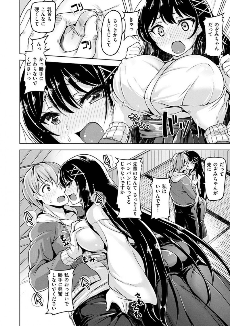 【エロ漫画】上京してしまう好きな先輩におみくじで思いを伝えるツンデレな巫女…鈍感な先輩に自らキスで迫ってのいちゃらぶ逆レイプSEXで結ばれる！【柴七世：巫女くじ】