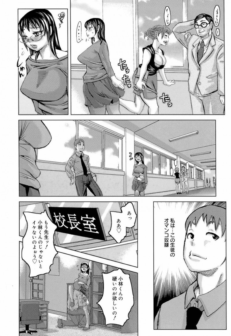 【少年漫画】男子生徒と一線を超えてしまってから快感に目覚めてしまった巨乳女教師…朝早い誰もいない教室で男子生徒と中出しセックス！【吉良広義】