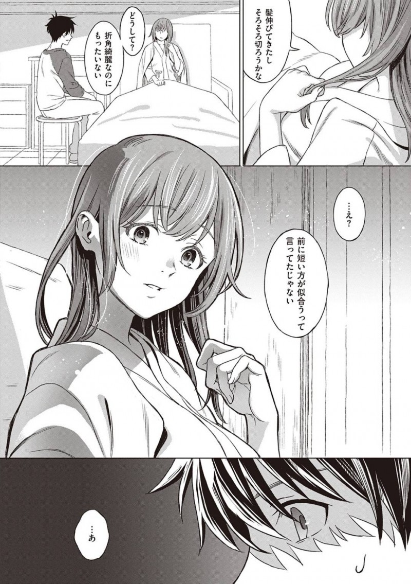 【少年漫画】入院中の病室に花を持ってきてくれた彼氏の弟と話す巨乳彼女…しかし事故から彼女を庇って亡くなった彼氏と弟が分からなくなってしまいかりそめの恋人として過ごす！【箕山】
