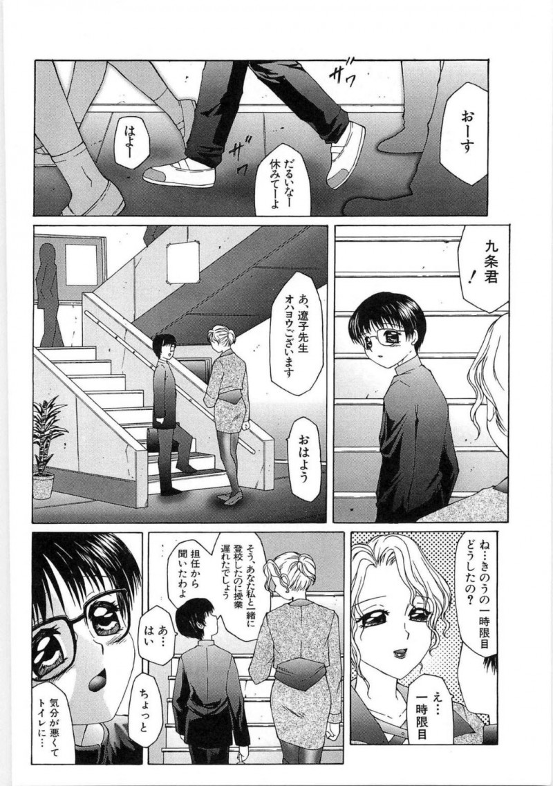 薬を見てかおるとのエッチを思い出しムラムラするユキオ&#8230;授業中に机の中を覗くとまたプレゼントを見つける。かおるとセックスしている事を思い出しムラムラしてしまい耐えるとお昼休みまで耐える【風船クラブ：リビドーY 第4話】