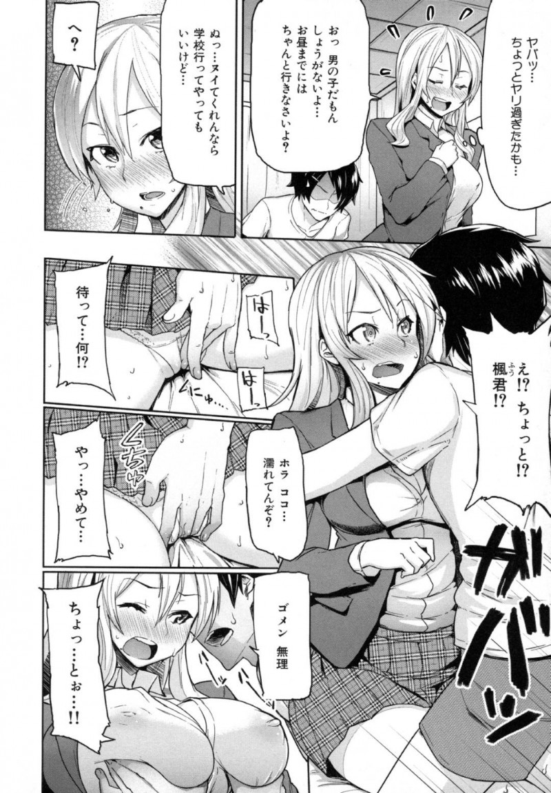 【エロ漫画】不登校の男子生徒を学校に生かせるためにHな制服コスプレで挑発する女管理人…勃起した生徒にヌイたら学校行くと言われて襲われてしまいパイズリで騎乗位でイカせてあげる中出しセックス！【Meme50：コスって大作戦】