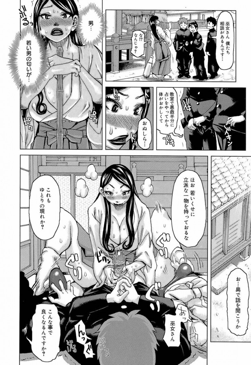 【少年漫画】物の怪に憑かれているせいで突然チンポが生えた少女を診る巫女…そして彼女の手コキによって射精させられ取り憑いていた物の怪を切り離す！【吉良広義】