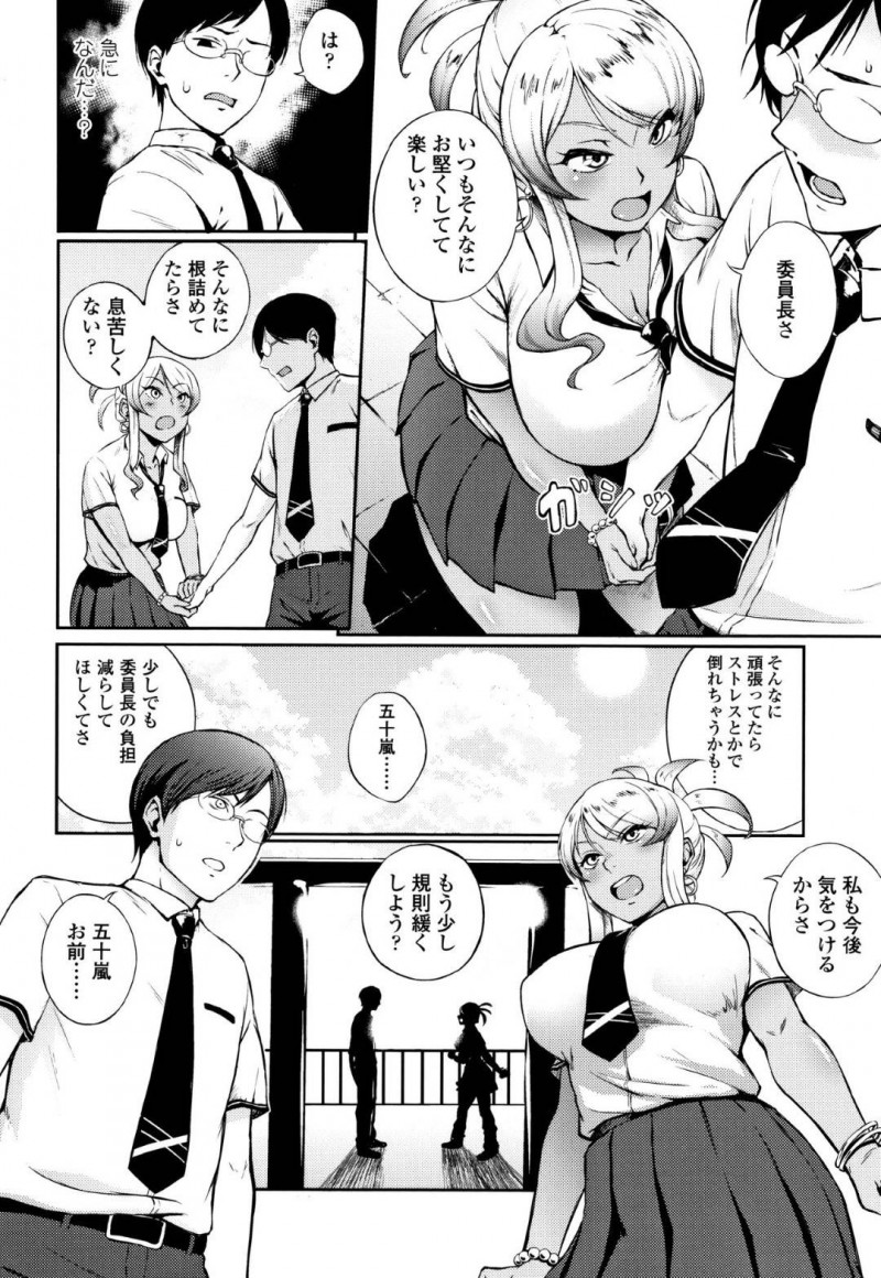 厳しく規則を取り締まる委員長を誘惑するギャルの五十嵐…自分に厳しい堅物委員長に仕返しするためにラブレターを渡した五十嵐は、マウントを取りフェラで責めると中出しセックスで筆下ろし【駿河クロイツ：教育的★指導】