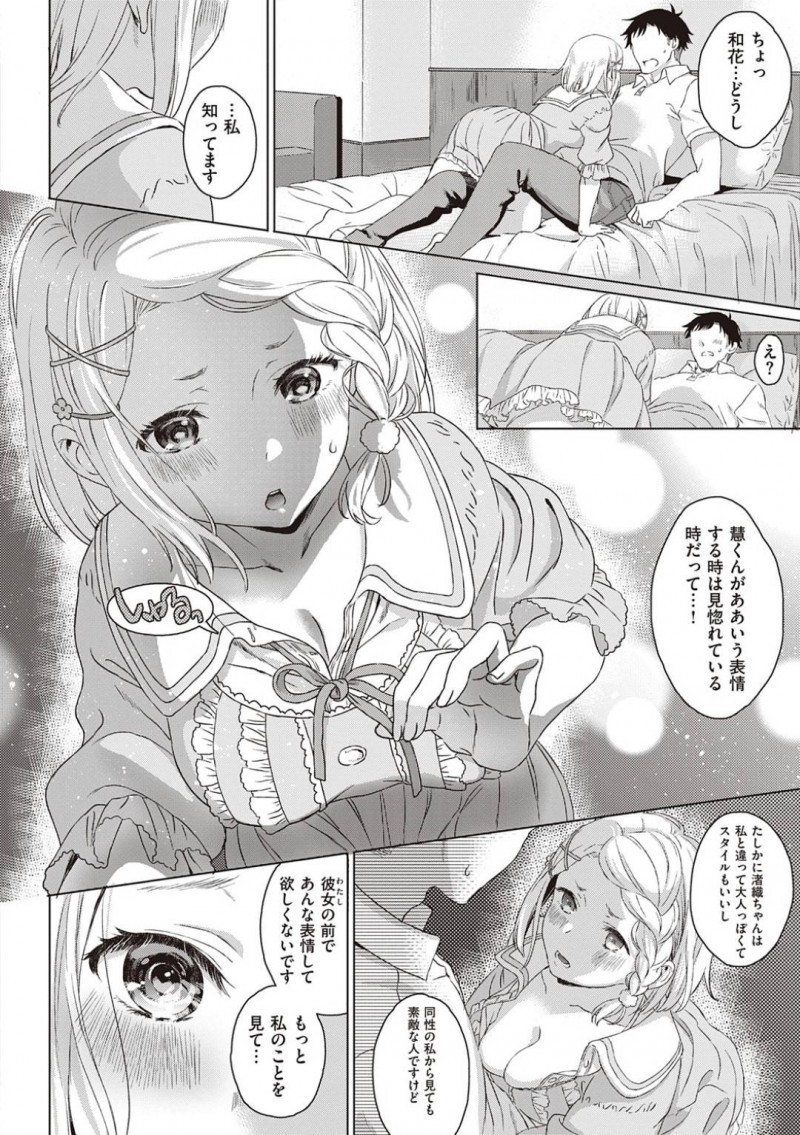 【少年漫画】高校の頃からの友達が働く喫茶店に彼氏を連れてきた巨乳彼女…しかし友達と彼氏が仲良く話している姿を見てヤキモチを妬いてしまう！【箕山】