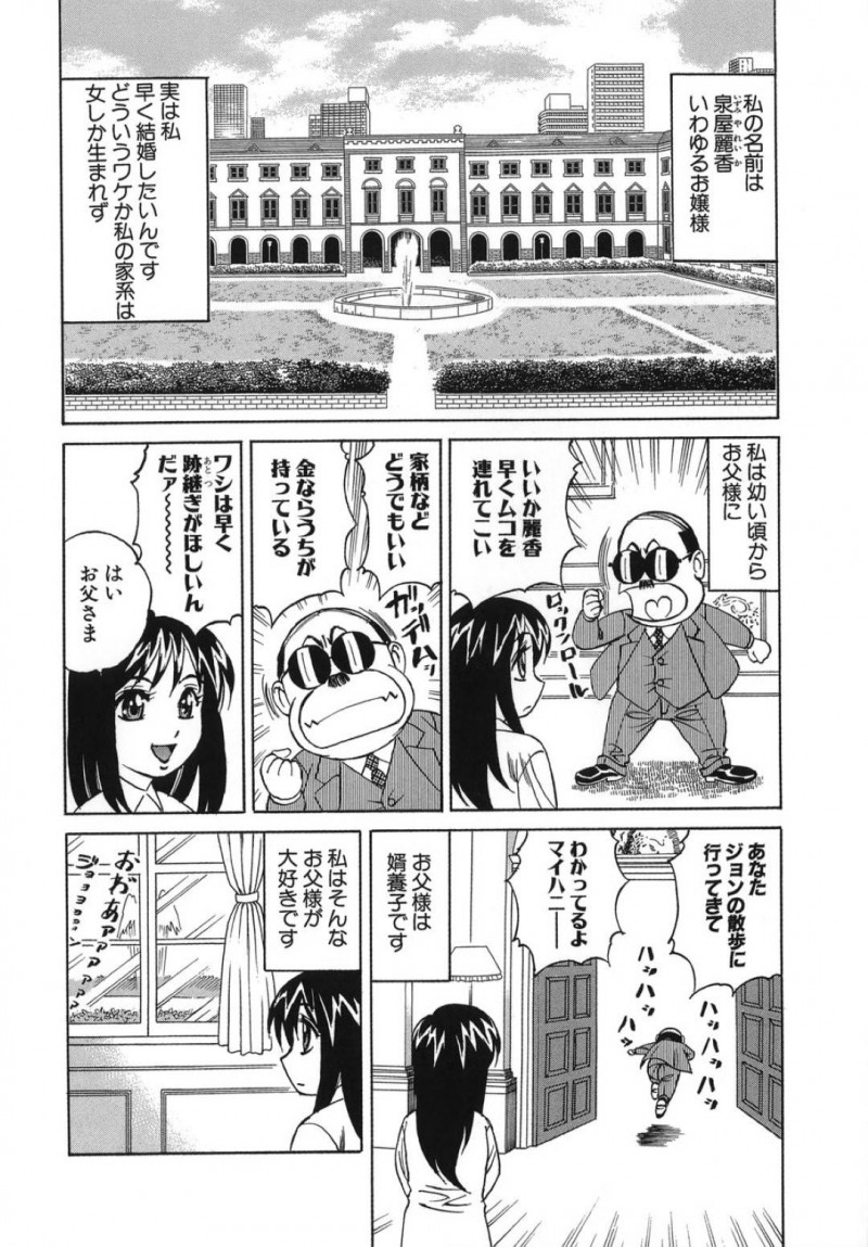 【エロ漫画】保健室で男教師を誘惑してヤりまくる肉食美人令嬢JK…毎日学校でハメるようになり、連続中出しイチャラブセックスして激しくアクメ【山本よし文：プリーズカムインサイドミー１】