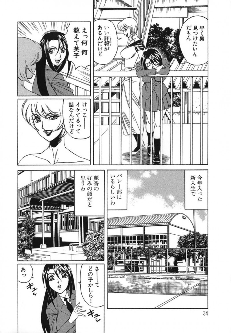 【エロ漫画】バレー部のイケメン後輩男子を保健室で襲ってフェラしまくる肉食美人令嬢JK…６９で寸止めしたあと生挿入で童貞を奪い、連続中出しイチャラブセックスしてイキまくる【山本よし文：プリーズカムインサイドミー２】