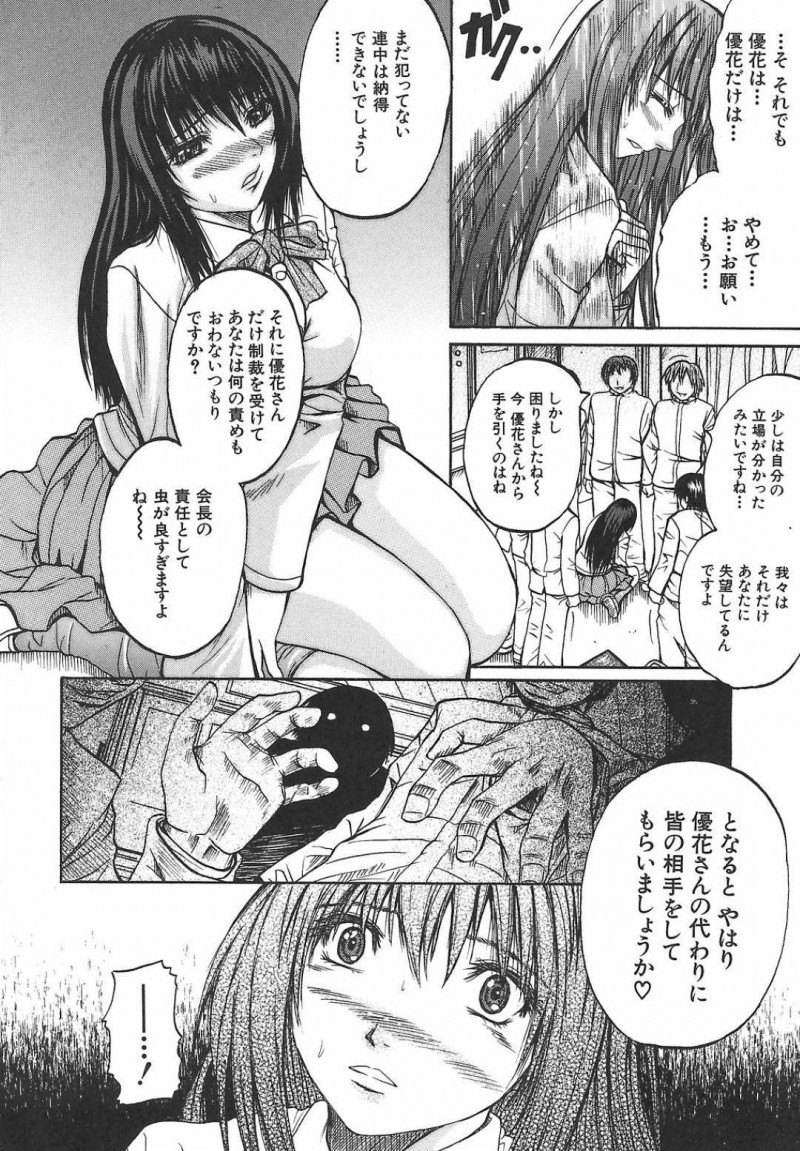 【エロ漫画】鬼畜な男子たちに恋人の生徒会員女子を輪姦されてしまった美人生徒会長JK…脅されて自分も無理やり襲われ、イラマチオされながら二穴同時責めの激しい連続中出し輪姦陵辱レイプで２人一緒に肉便器堕ち【山本よし文：凌辱生徒会】