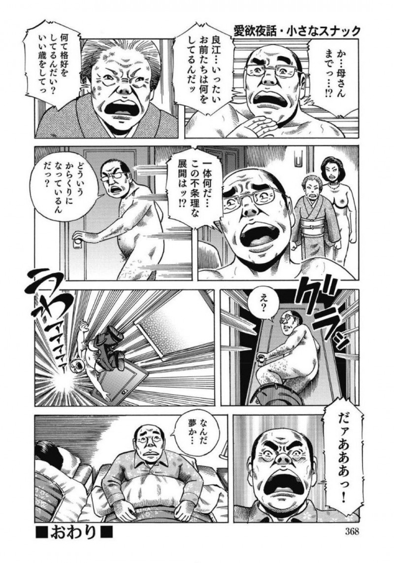 ご奉仕してくれるスナックの熟女…乳首舐めされたりフェラされちゃってだいしゅきホールドの中出しセックスしちゃう！【清水雅治：小さなスナック】