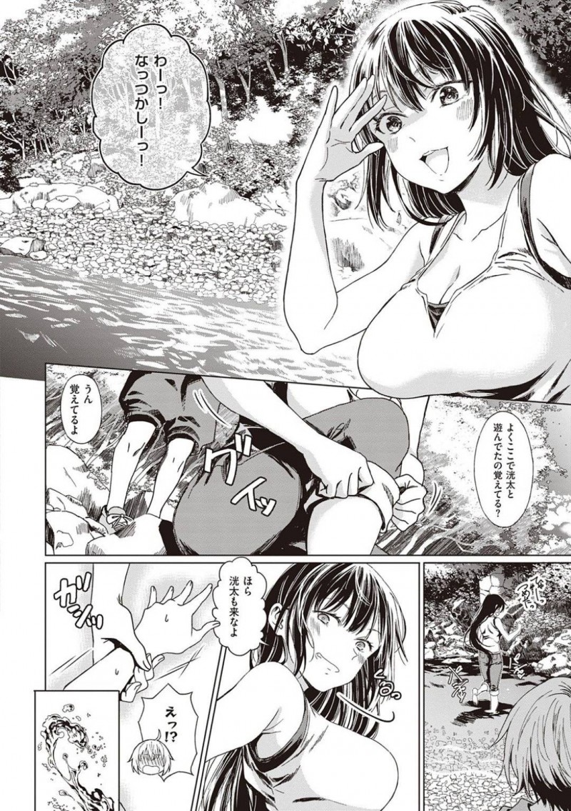【少年漫画】田舎を出て5年ぶりに帰ってきた巨乳お姉さん…幼馴染のショタに再会して昔よく遊んだ川辺で話していると突然ゲリラ豪雨に見舞われる！【箕山】