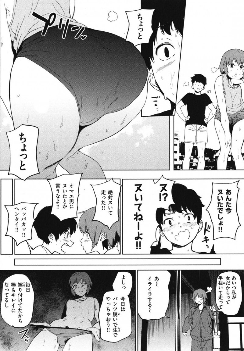 登り棒でオナニートレーニングする朋花&#8230;朋花の足が早くなった理由を知りたい達也は彼女の後を追うと脱ぎたてパンツを発見する。ある日、いつものようにパンツを取りに行くと登り棒から朋花が降ってきてそのまま生ハメしてしまう【鬼頭サケル：ディックアンダーザポール】