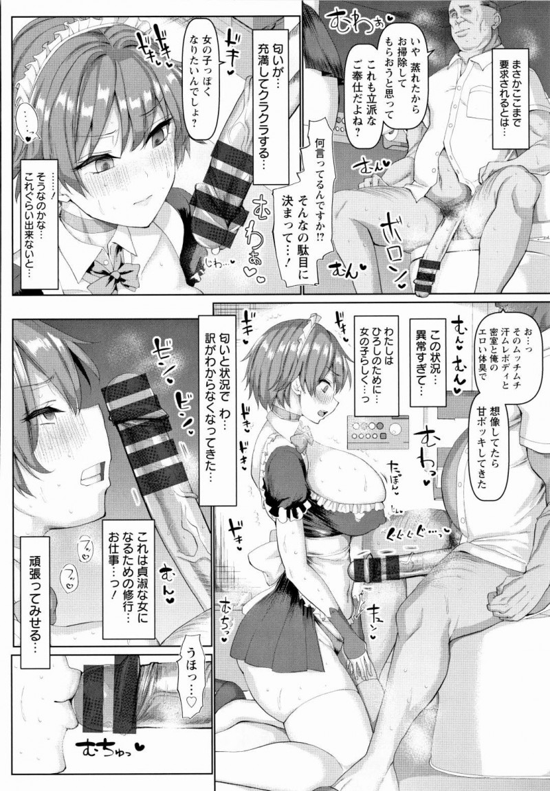【少年漫画】幼馴染の前で新しく始めたバイトの衣装を着て現れた巨乳JK…しかし鈍感な幼馴染に気づいてもらえず相談も出来ずに怪しいバイトへ向かう！【chin】