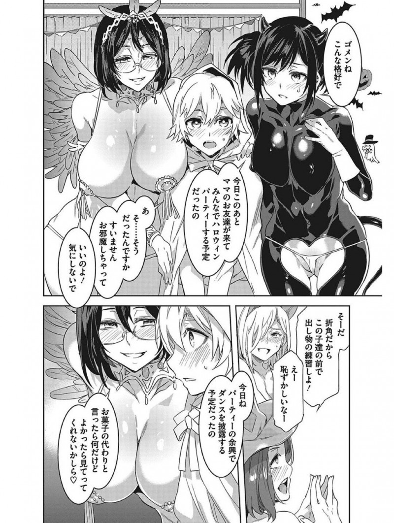 【少年漫画】様々な噂がある家に仮装してやって来たショタ3人を迎える巨乳母親…家の中には同じくエロ仮装した姉妹達が居てショタ達をもてなす！【水龍敬】