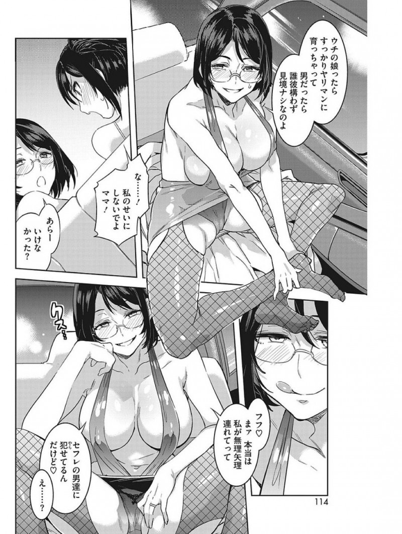 【少年漫画】きわどい服装でタクシーを呼び止め乗り込む母と娘…パンチラしながら運転手と会話しつつ自宅へ向かう！【水龍敬】