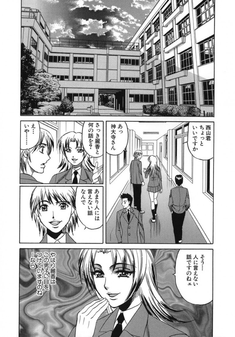 【エロ漫画】生徒会長のイケメン男子に保健室で爆乳おっぱいを見せつけて誘惑する変態肉食JK…興奮する男子を手コキフェラで寸止めすると膣内とアナルを順番に激しく犯され連続中出しセックスして絶頂する【山本よし文：プリーズカムインサイドミー５】