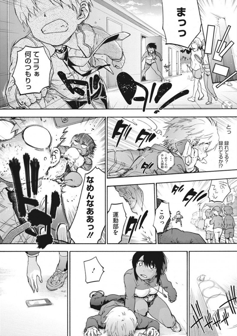 【エロ漫画】生意気な陸上部部長女子とイカセ我慢で対決するJKたち…パイズリフェをしてチンポが物欲しくなってバックで激しく突かれて性快楽堕ちしてしまう【宇場義行：ハーレム・カルト2】