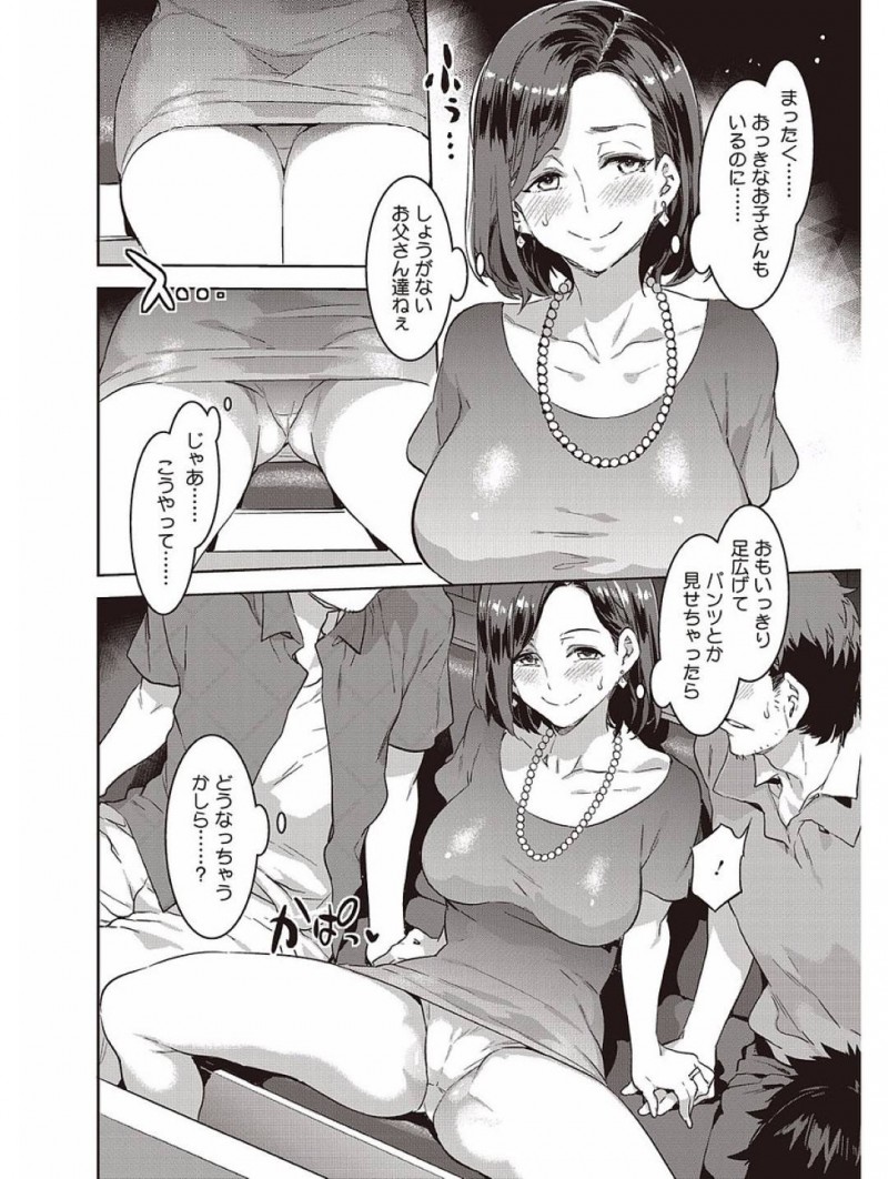 【少年漫画】授業参観で注目を集める美人巨乳母親…授業後に子供のクラスの父親達に誘われお茶することに！【水龍敬】