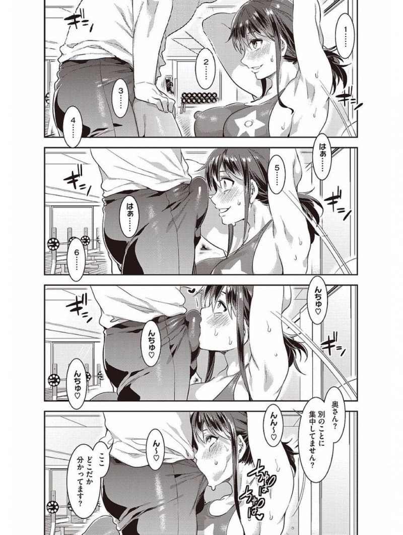 【少年漫画】旦那が出た後に朝早くスポーツジムへ現れた巨乳人妻…トレーナーに挨拶をしてトレーニングしながら身体を触られる！【水龍敬】