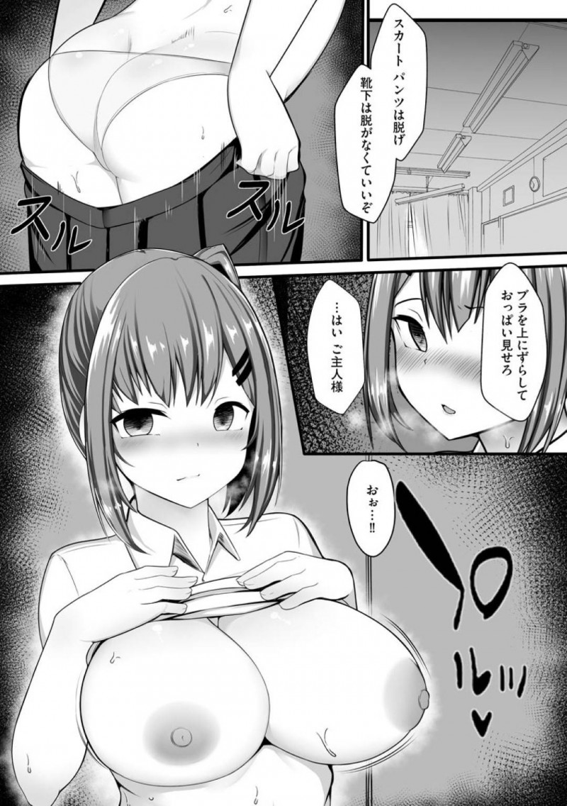 【エロ漫画】同級生に催眠をかけられてしまい、従順で淫乱にさせられてしまったムチムチJK…彼女は積極的にチンポをしゃぶったり、中出しセックスを受け入れる！【もやしばーすと:さいみん調教 かわいいあの娘を堕とすまで】