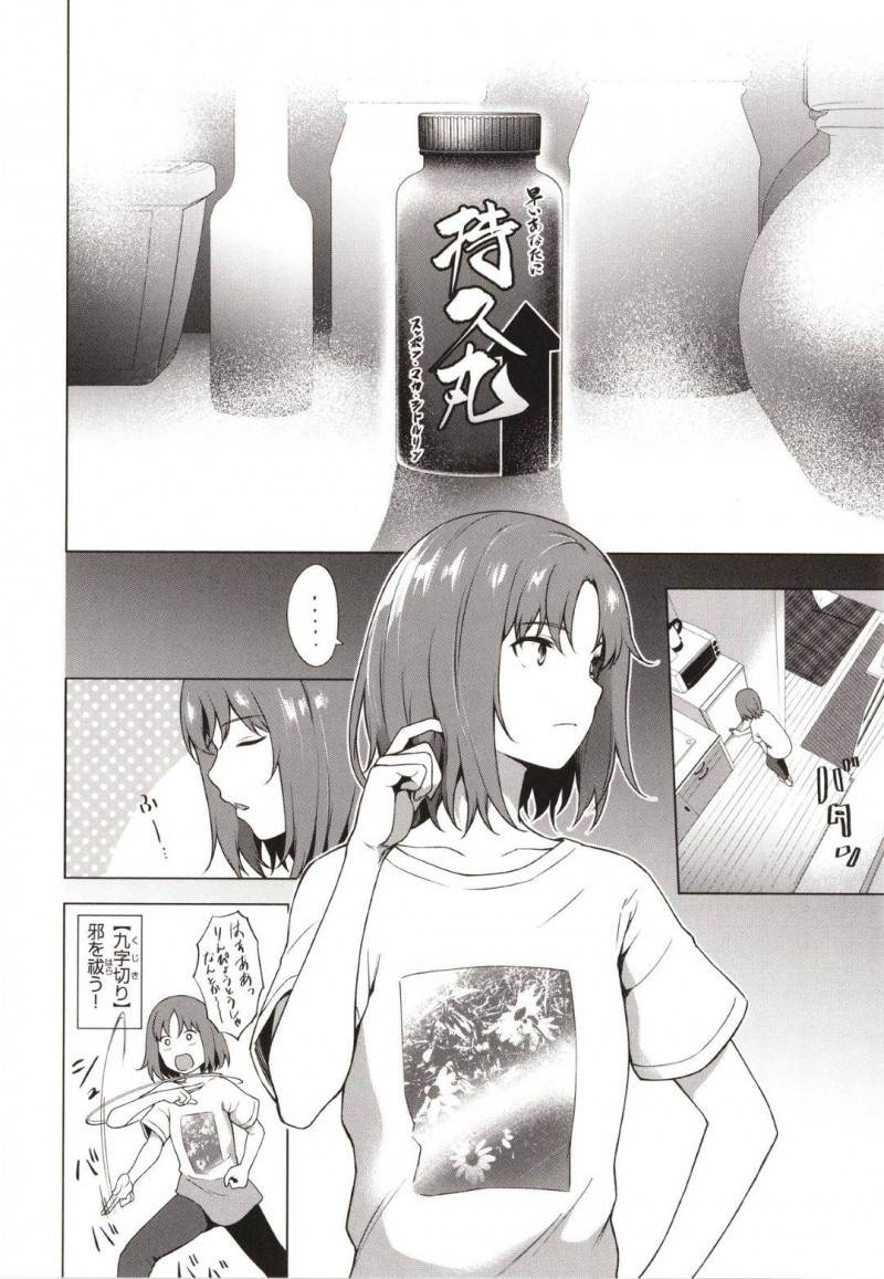 【エロ漫画】彼氏との2回目のエッチをする為に思考を凝らす女はフェラで責めるとイチャラブ中出しセックス！【だいじ/Relyers】