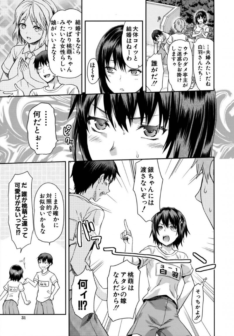 【エロ漫画】部活終わりの誰もいない更衣室で幼馴染の汗だく体操服でオナニーしちゃうJKは中出しセックスで犯される！【柚木’/ずっと好きだった 第2話】